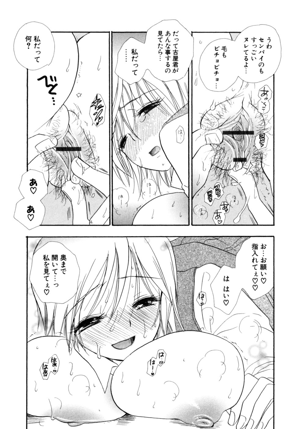 [BENNY'S] もえねえ