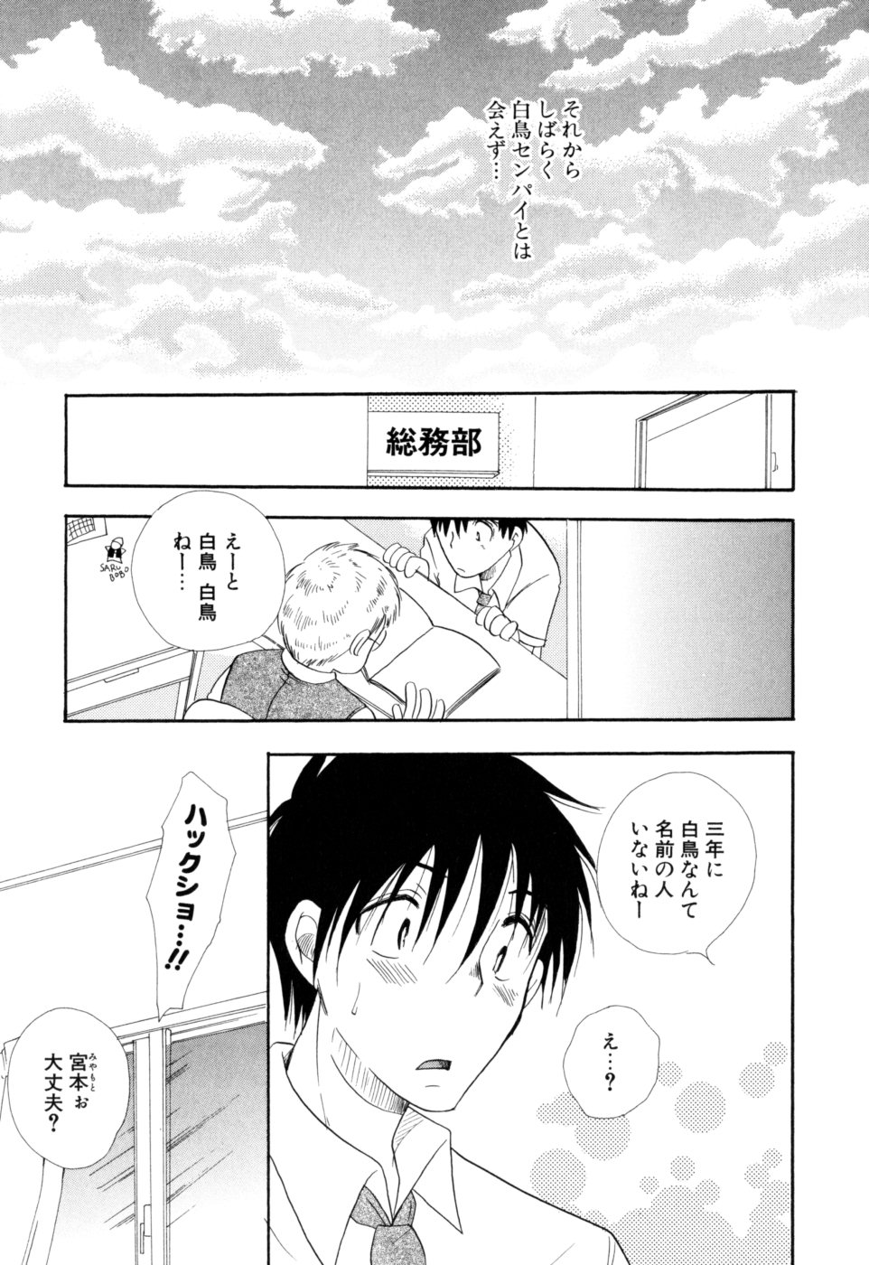 [BENNY'S] もえねえ