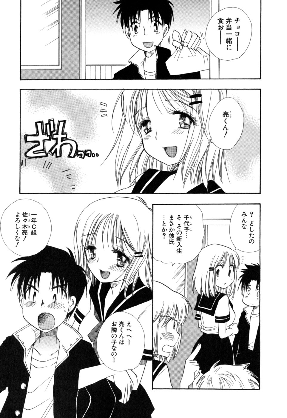 [BENNY'S] もえねえ