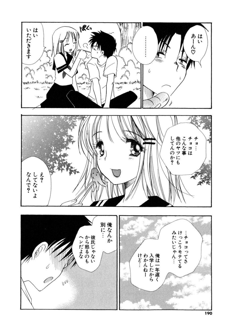 [BENNY'S] もえねえ