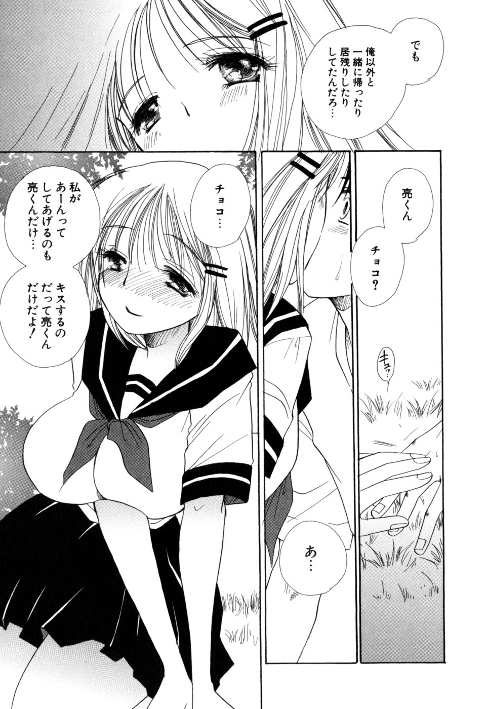 [BENNY'S] もえねえ