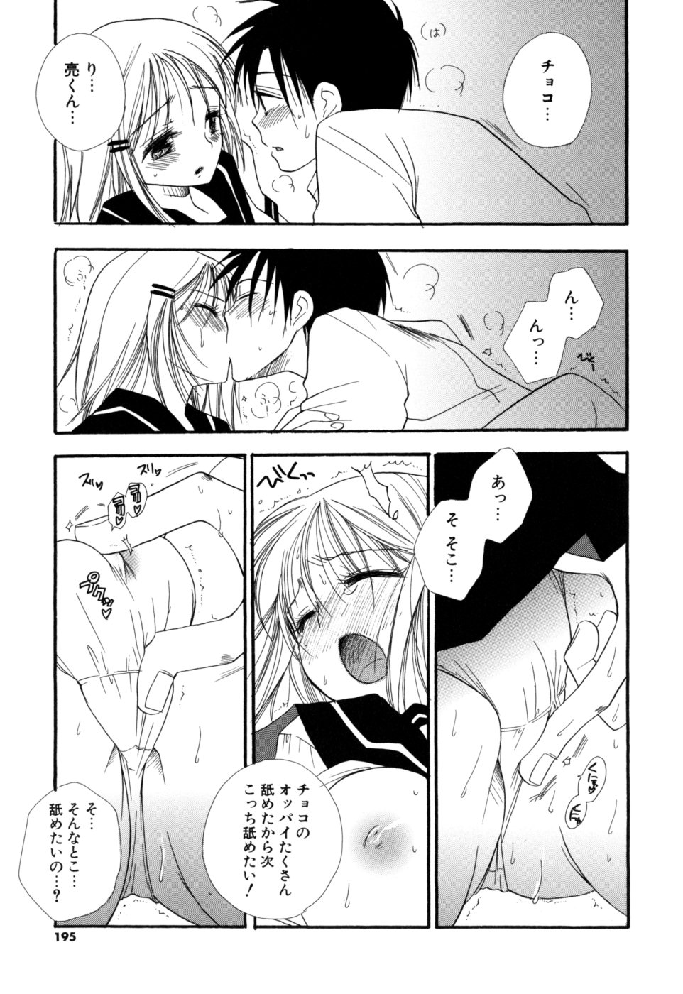 [BENNY'S] もえねえ