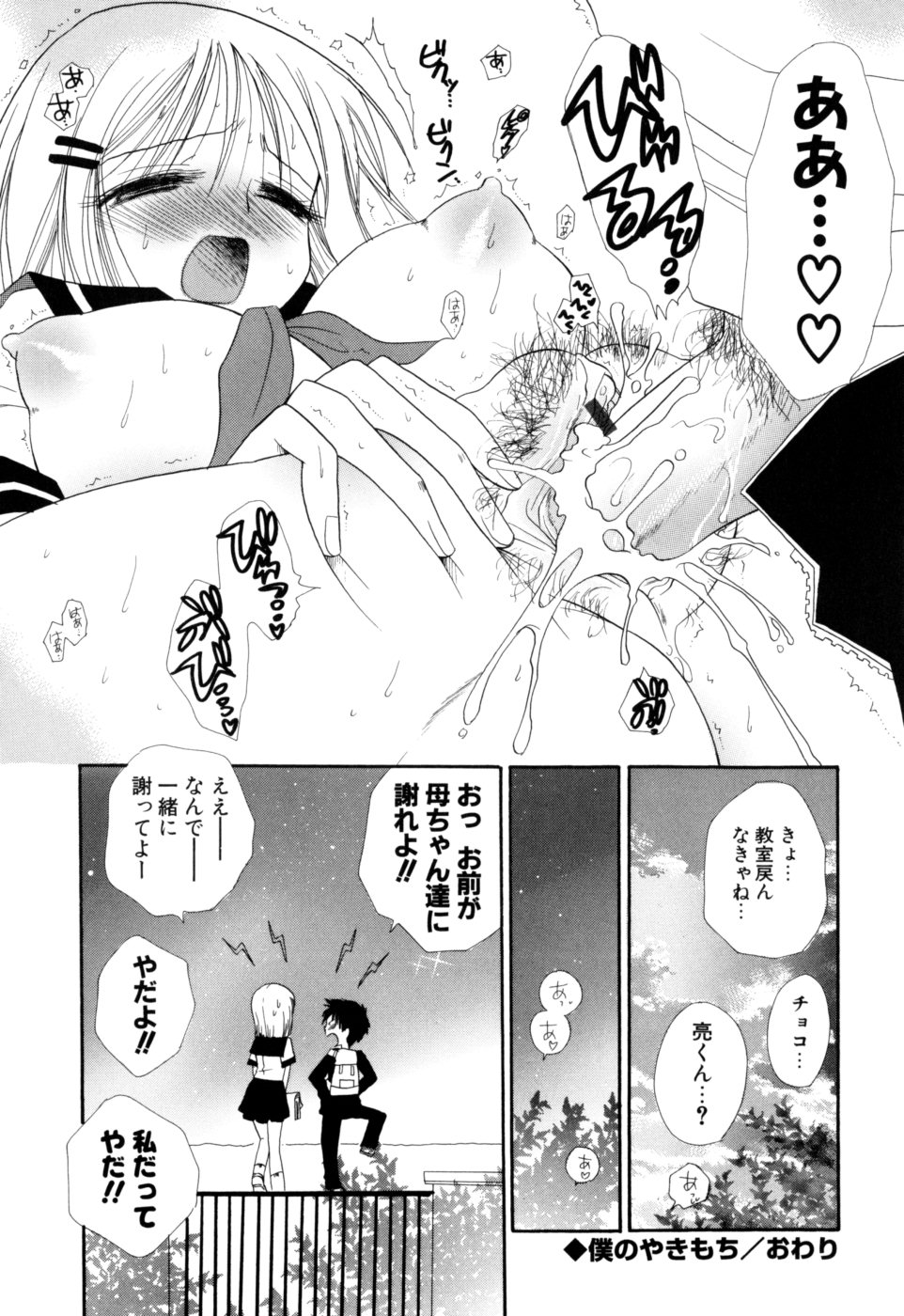 [BENNY'S] もえねえ