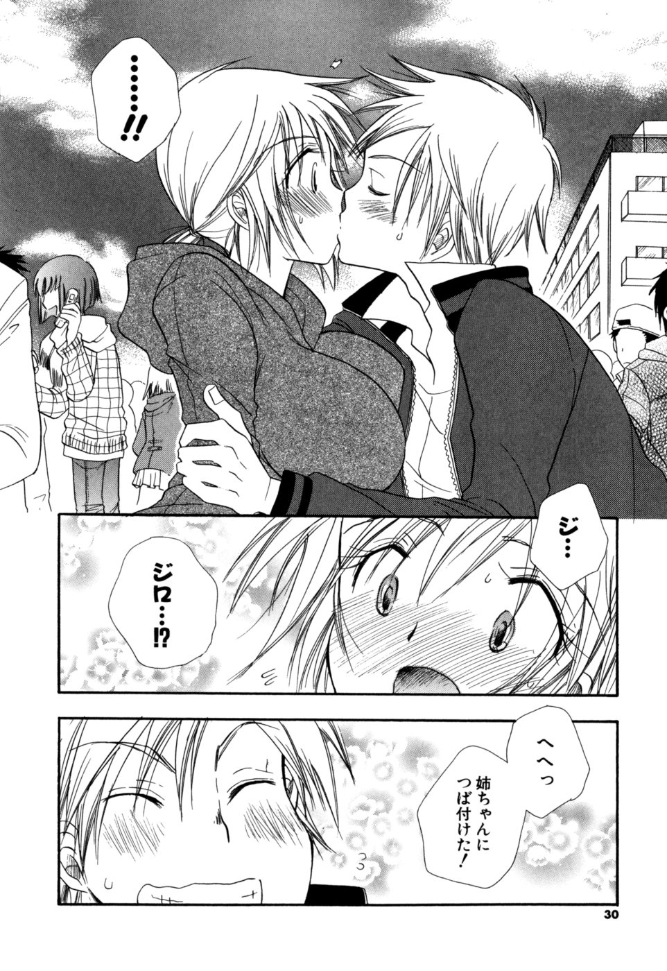 [BENNY'S] もえねえ