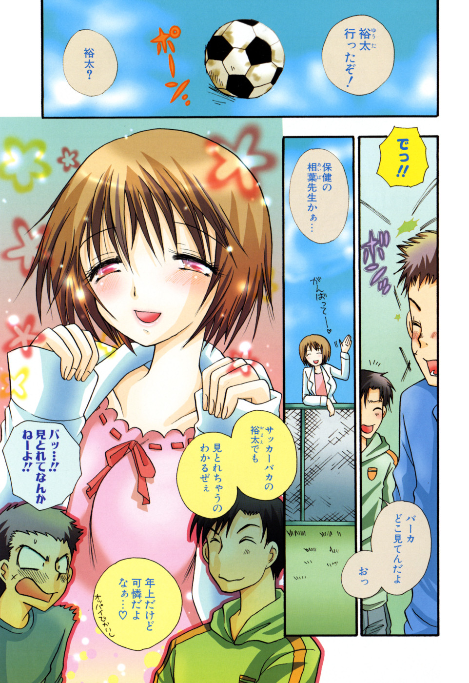 [BENNY'S] もえねえ