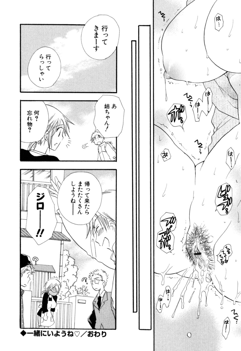 [BENNY'S] もえねえ