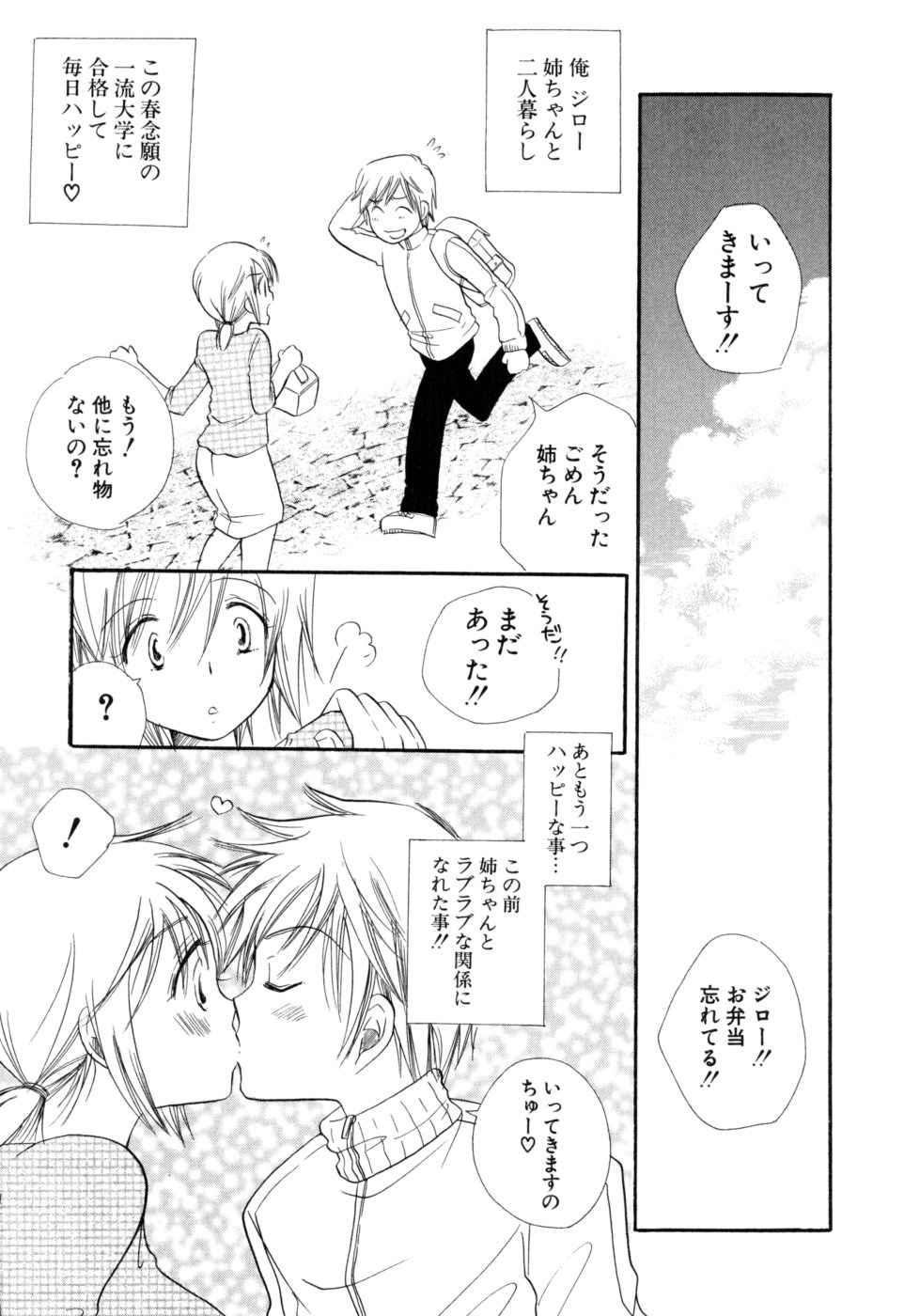 [BENNY'S] もえねえ