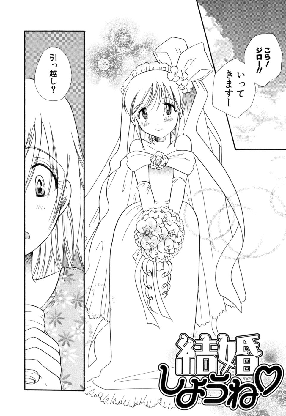 [BENNY'S] もえねえ