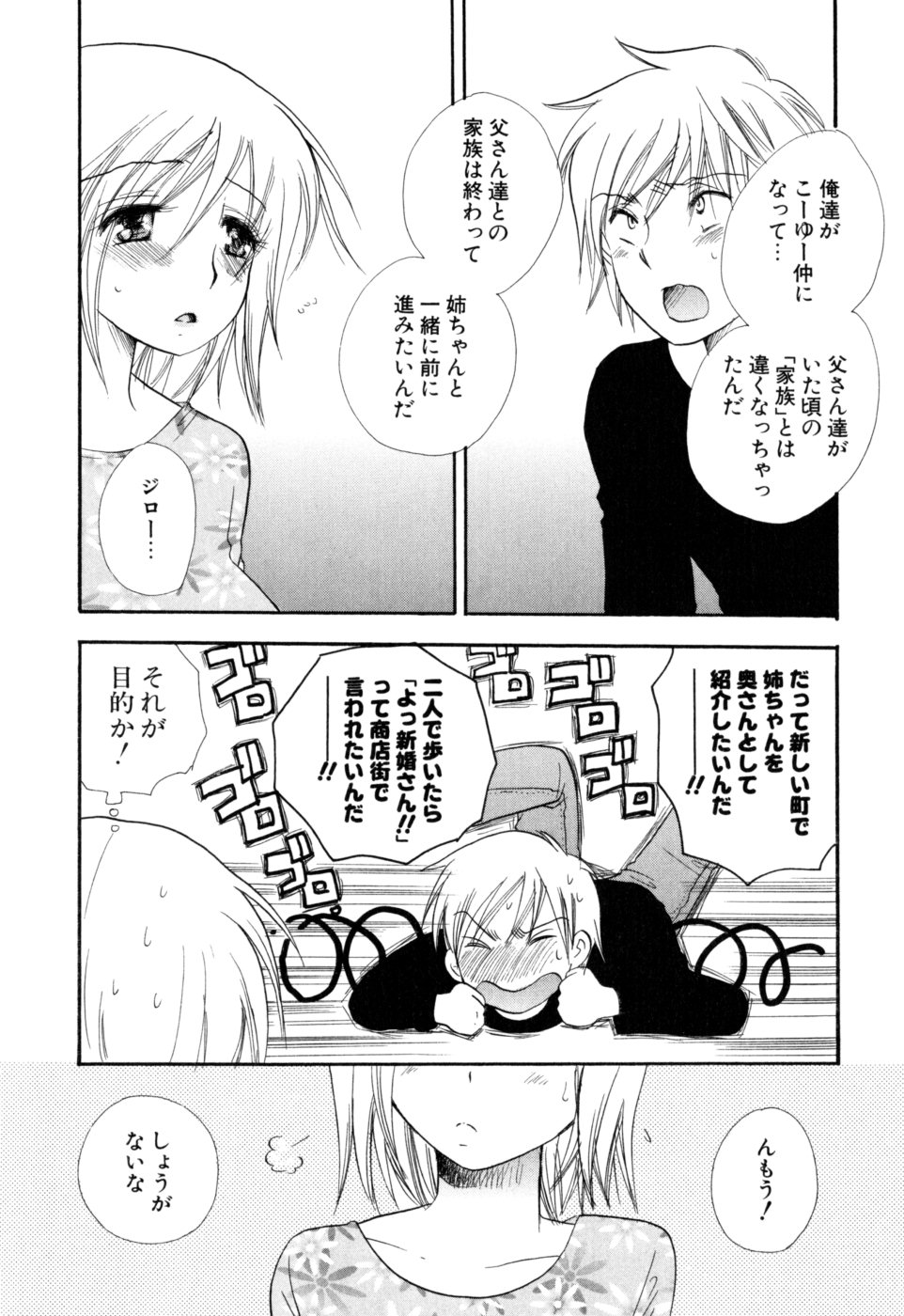 [BENNY'S] もえねえ