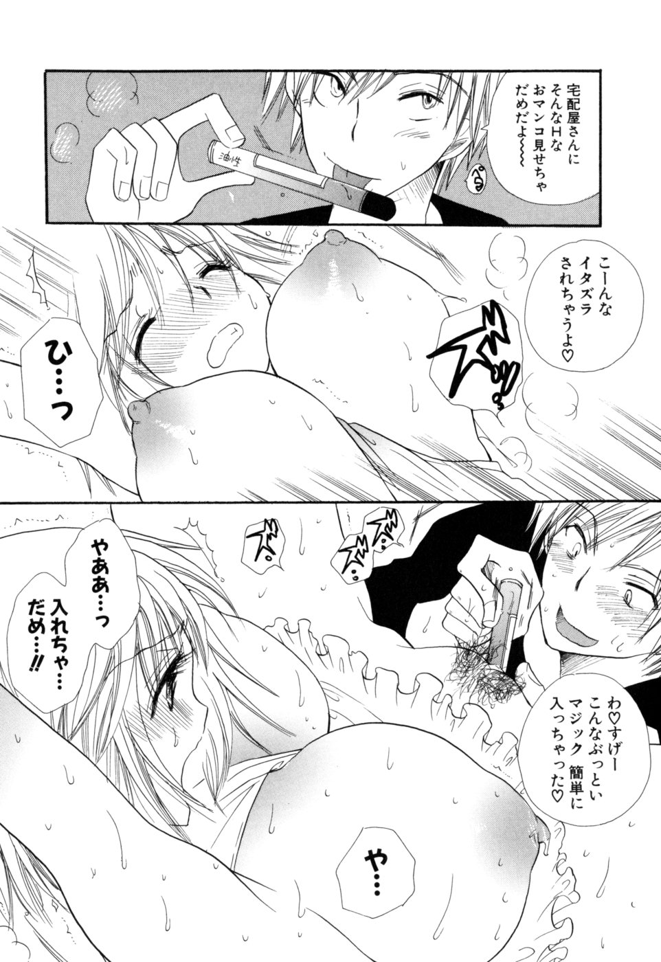 [BENNY'S] もえねえ