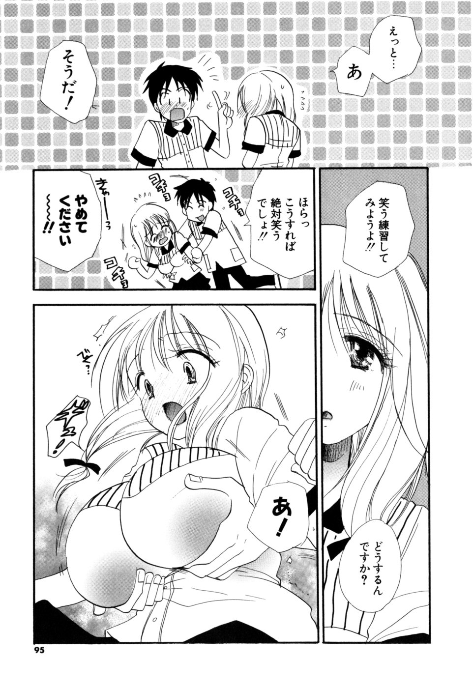 [BENNY'S] もえねえ