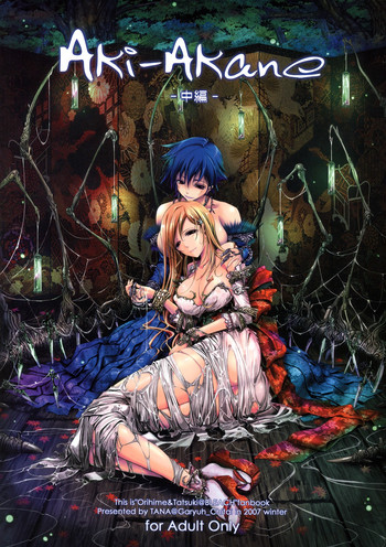 (C73) [我流痴帯 (TANA)] Aki-Akane 中編 (ブリーチ) [英訳]