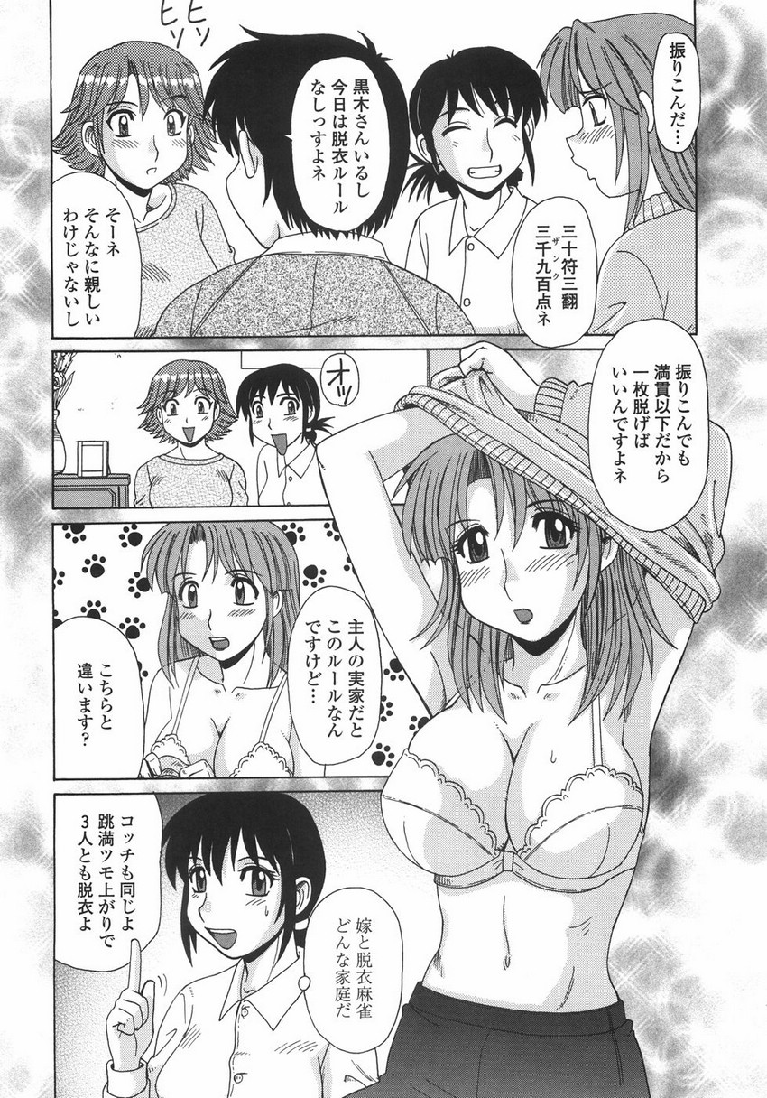 [モリス] 人妻教育法