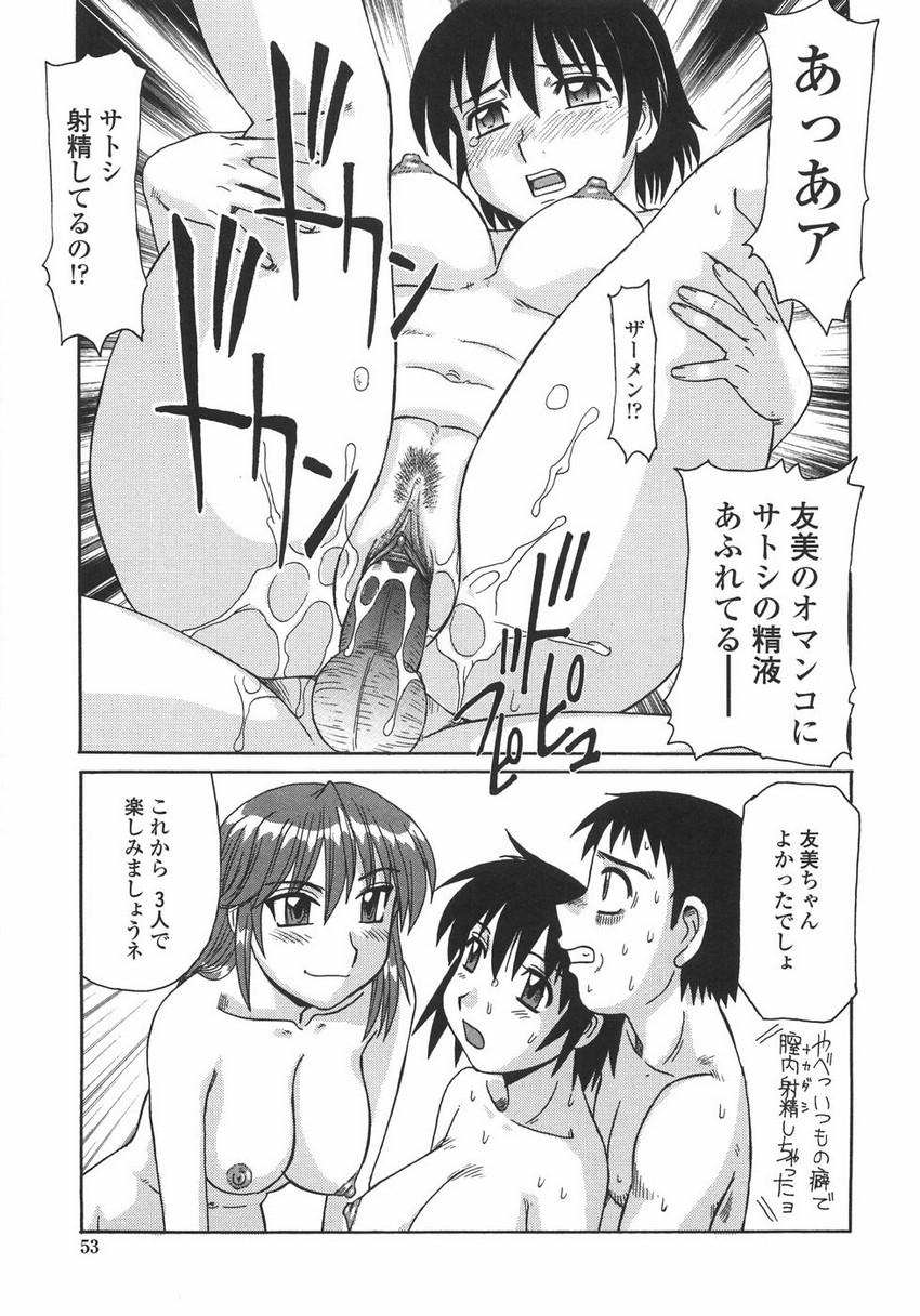 [モリス] 人妻教育法