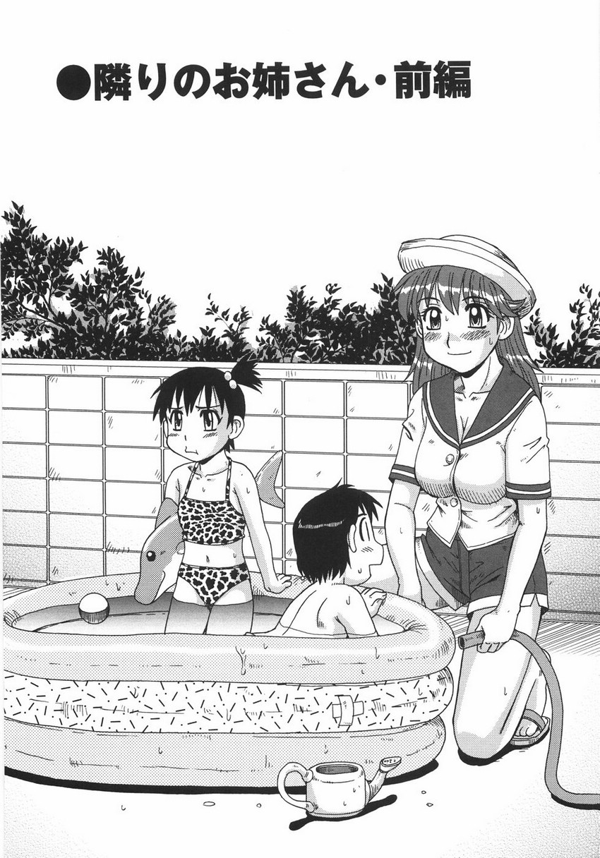 [モリス] 人妻教育法