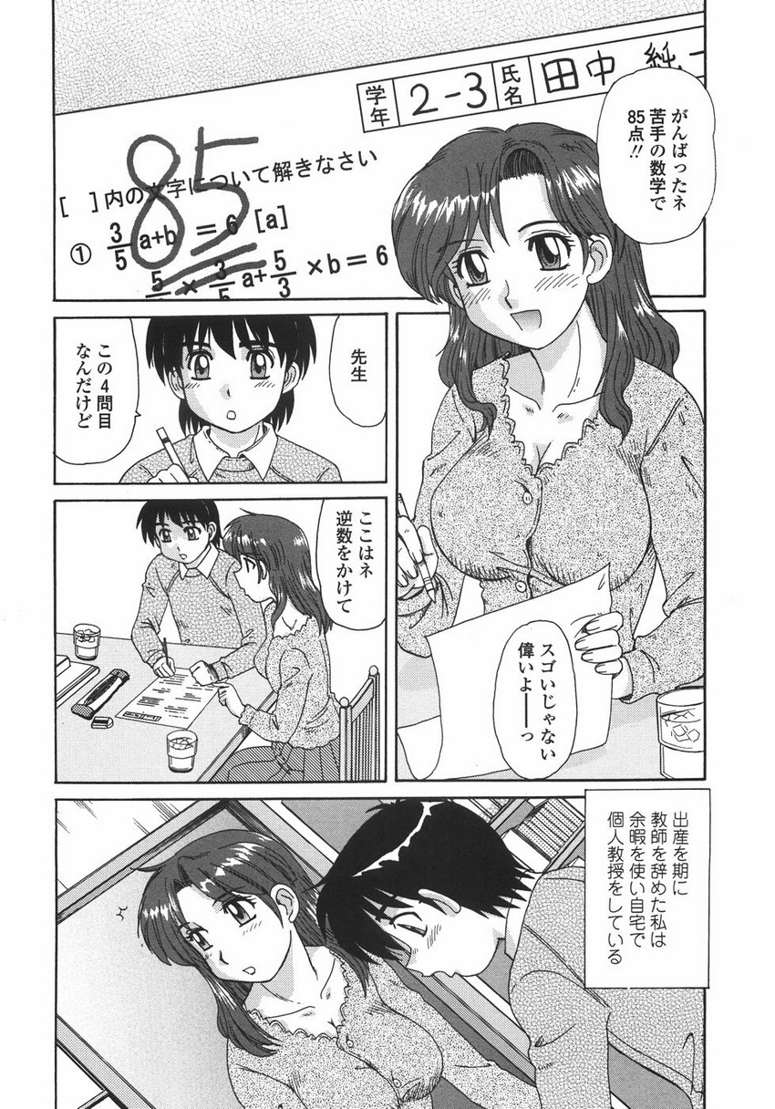 [モリス] 人妻教育法