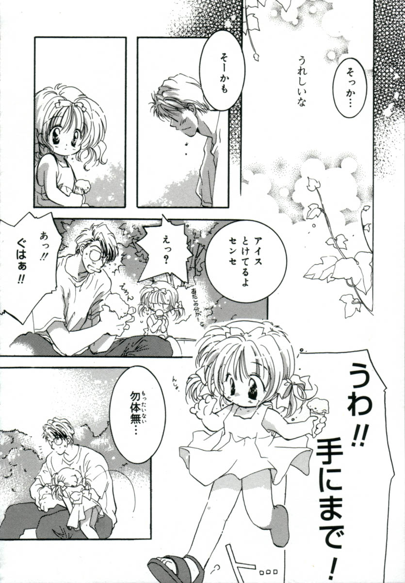 [みたおんしゃ] ガールフレンド