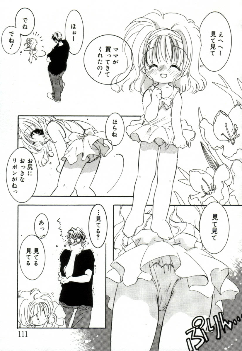 [みたおんしゃ] ガールフレンド