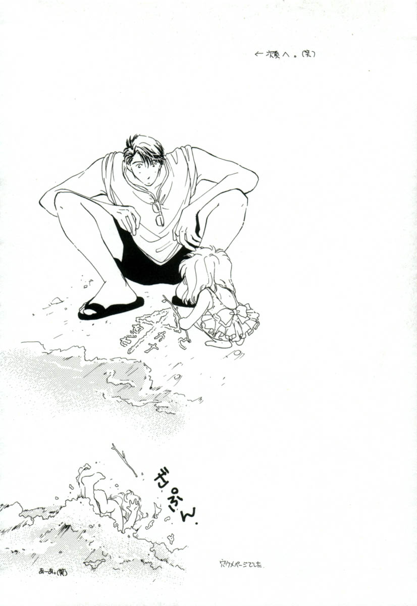 [みたおんしゃ] ガールフレンド