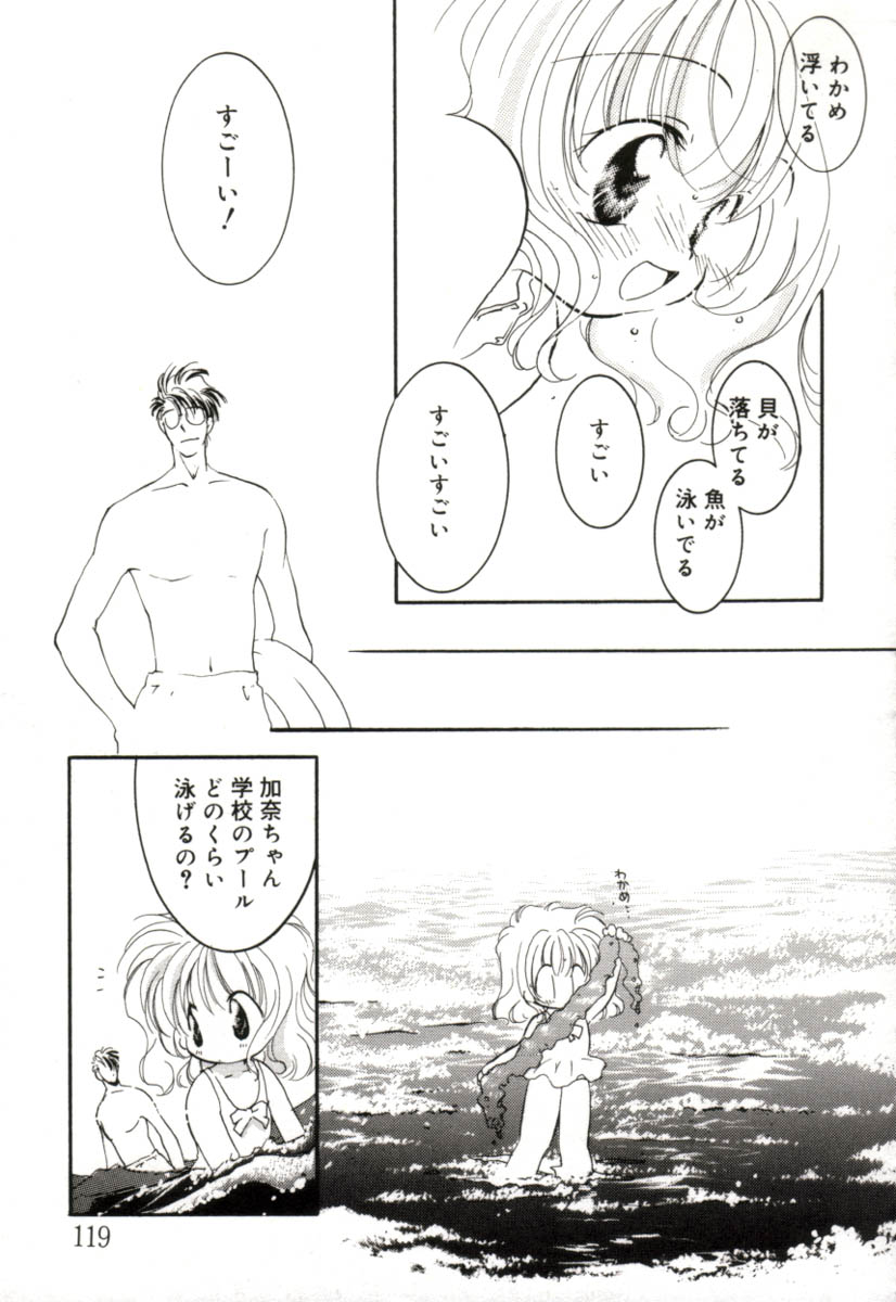 [みたおんしゃ] ガールフレンド