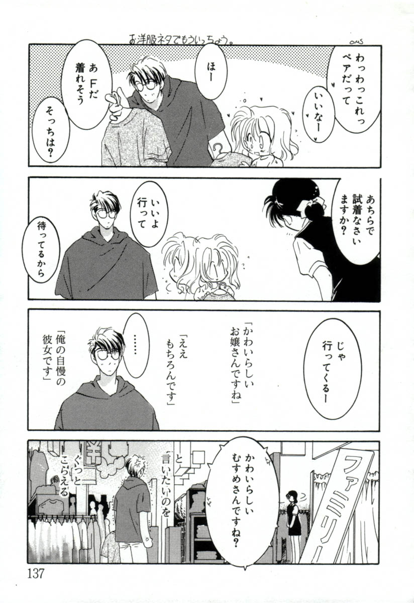 [みたおんしゃ] ガールフレンド