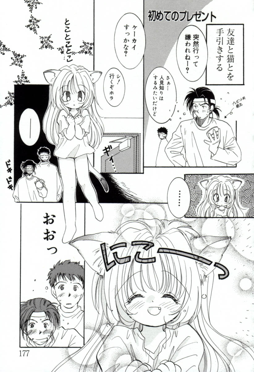 [みたおんしゃ] ガールフレンド