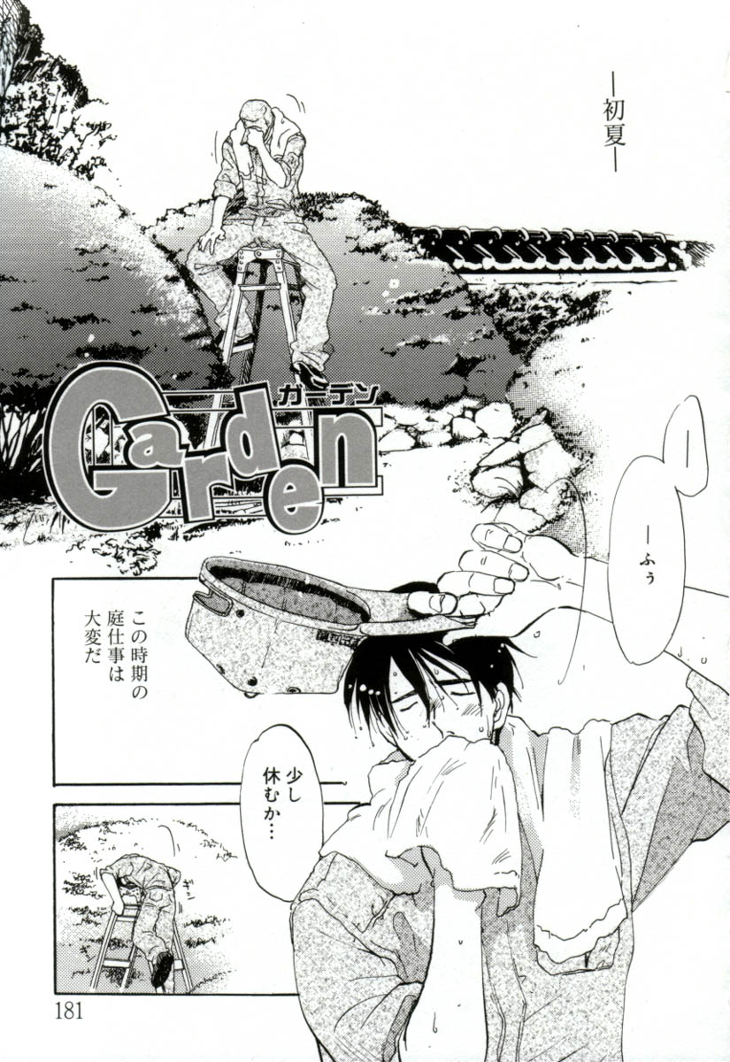 [みたおんしゃ] ガールフレンド