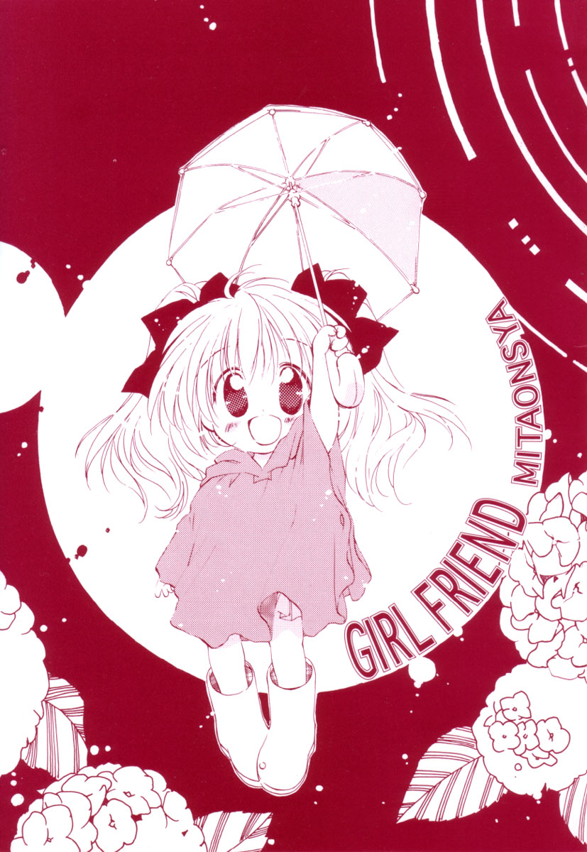 [みたおんしゃ] ガールフレンド