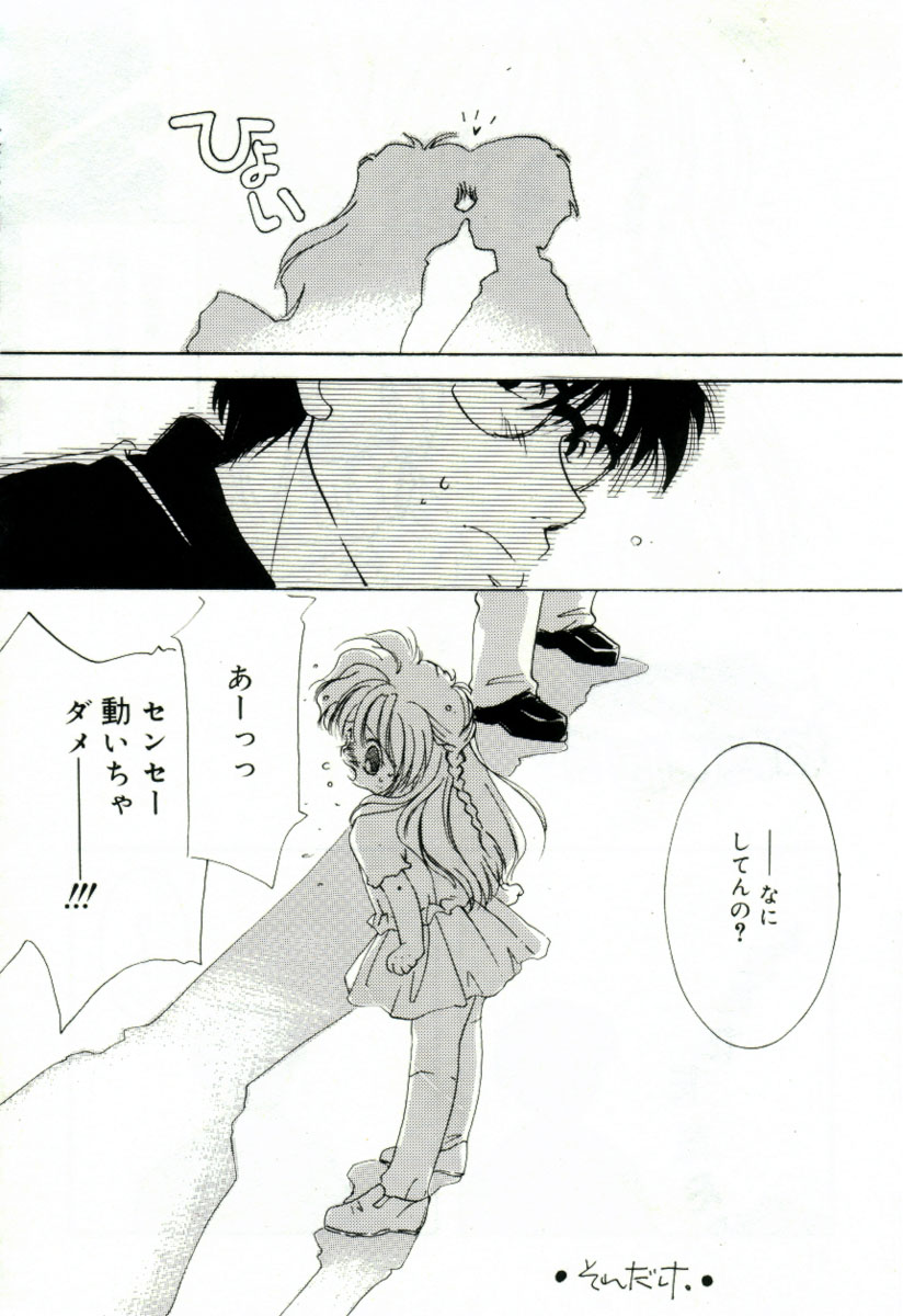 [みたおんしゃ] ガールフレンド