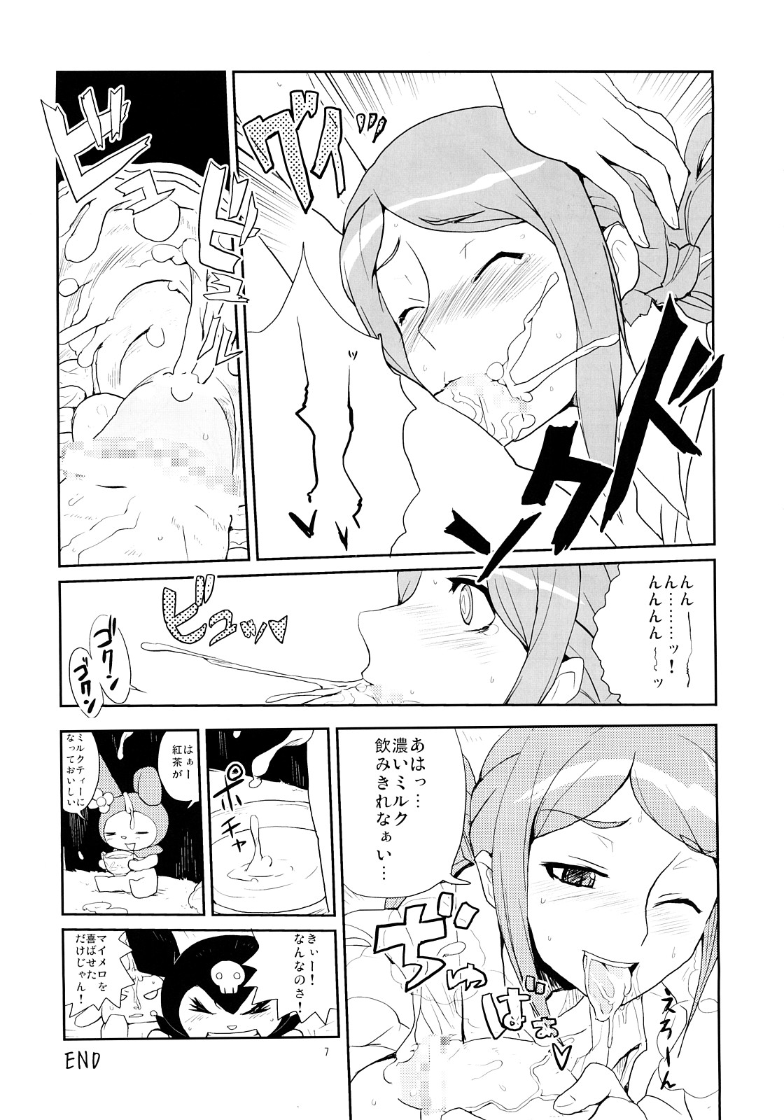(サンクリ32) [全裸レストラン (縁山)] 飯島さんの牛乳本 (おねがいマイメロディ)