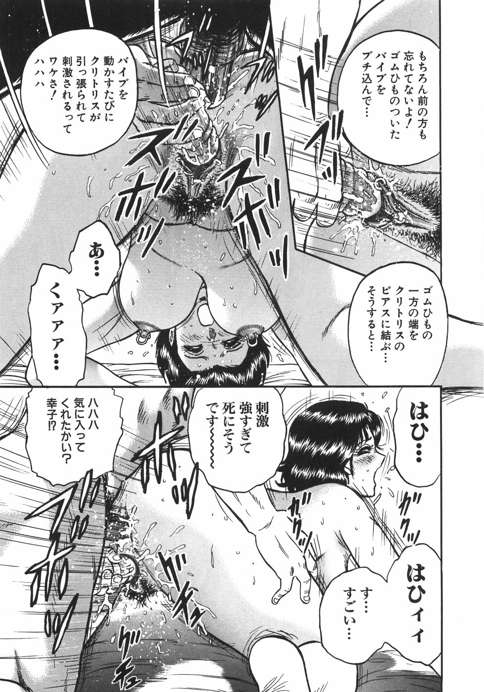 [近石まさし] マザコン
