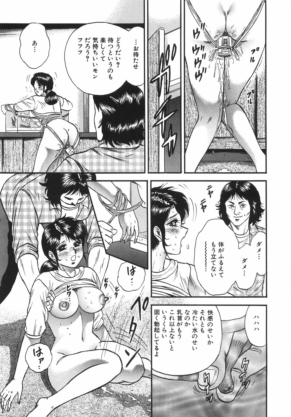 [近石まさし] マザコン