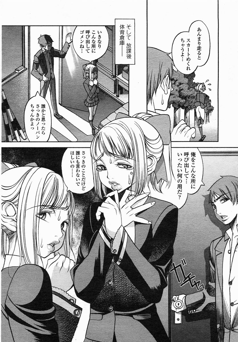 COMIC ヒメザクラ 2005年4月号 vol.4