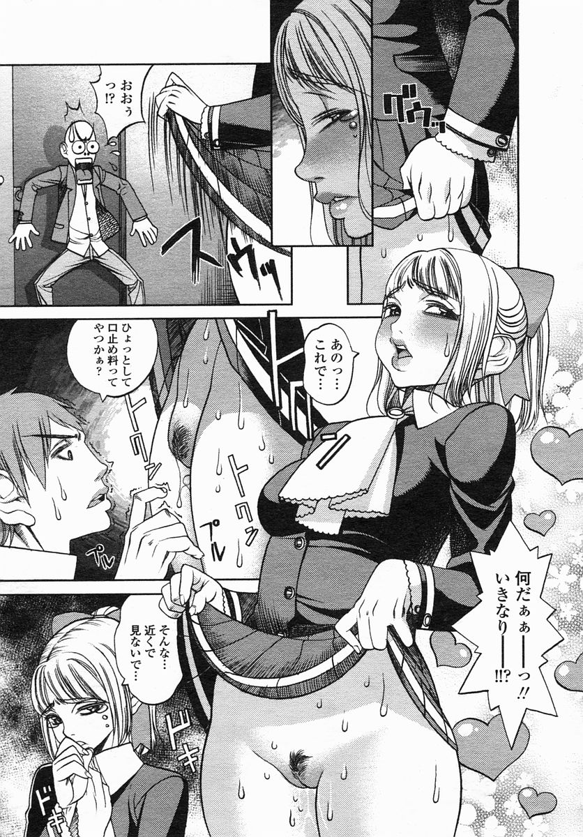 COMIC ヒメザクラ 2005年4月号 vol.4