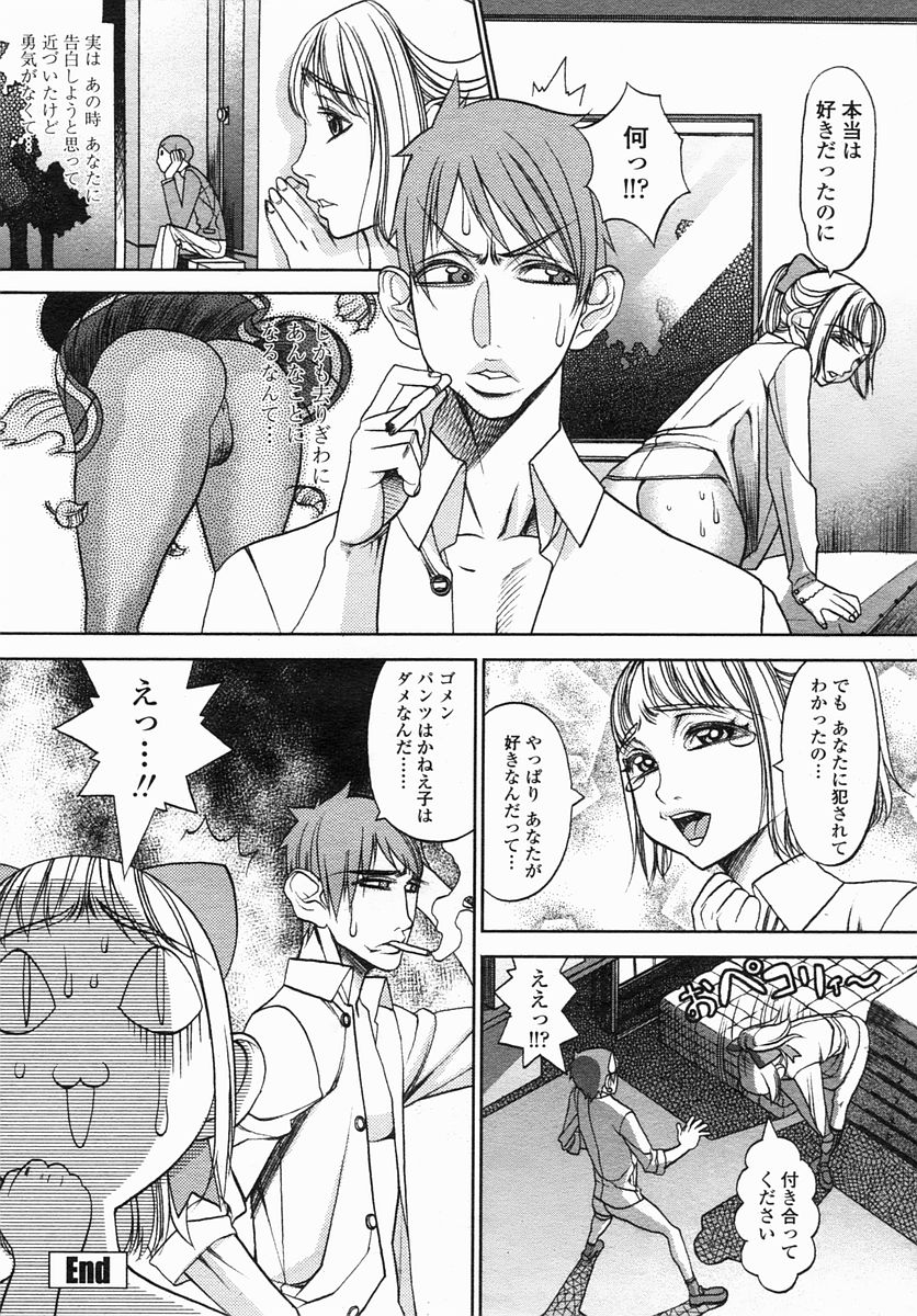 COMIC ヒメザクラ 2005年4月号 vol.4