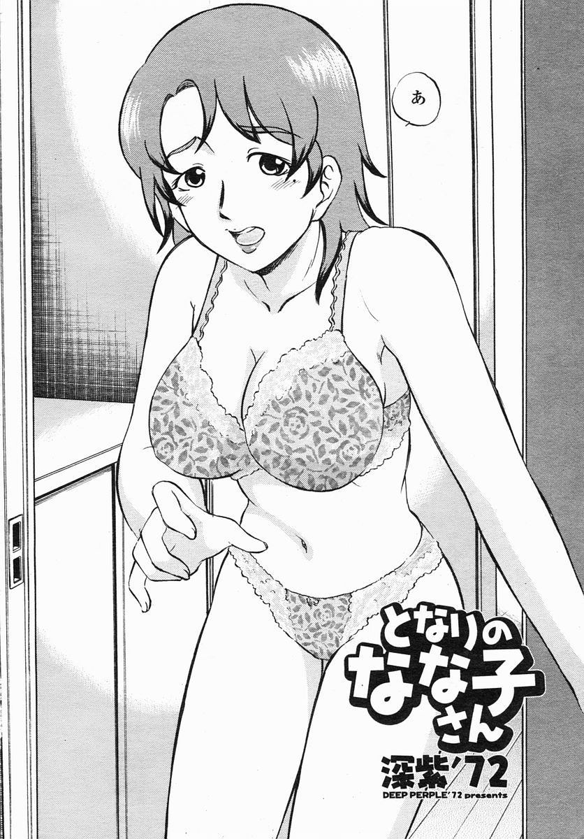 COMIC ヒメザクラ 2005年4月号 vol.4