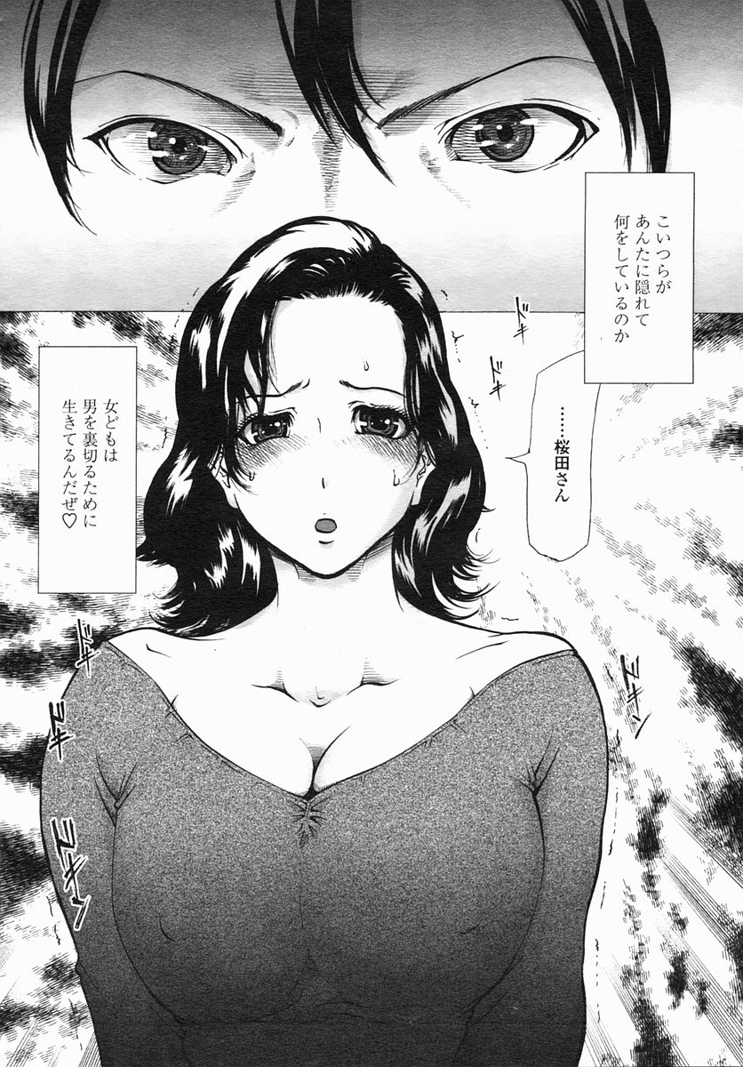 COMIC ヒメザクラ 2005年4月号 vol.4