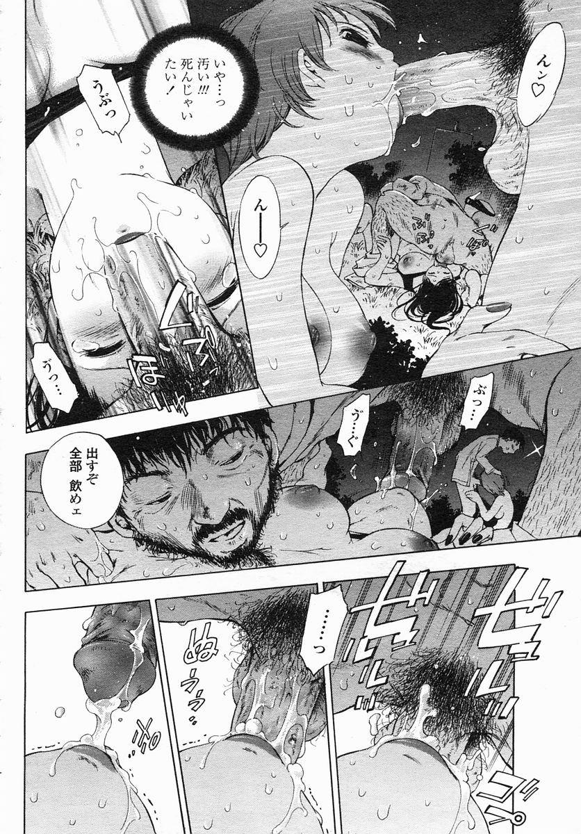 COMIC ヒメザクラ 2005年4月号 vol.4