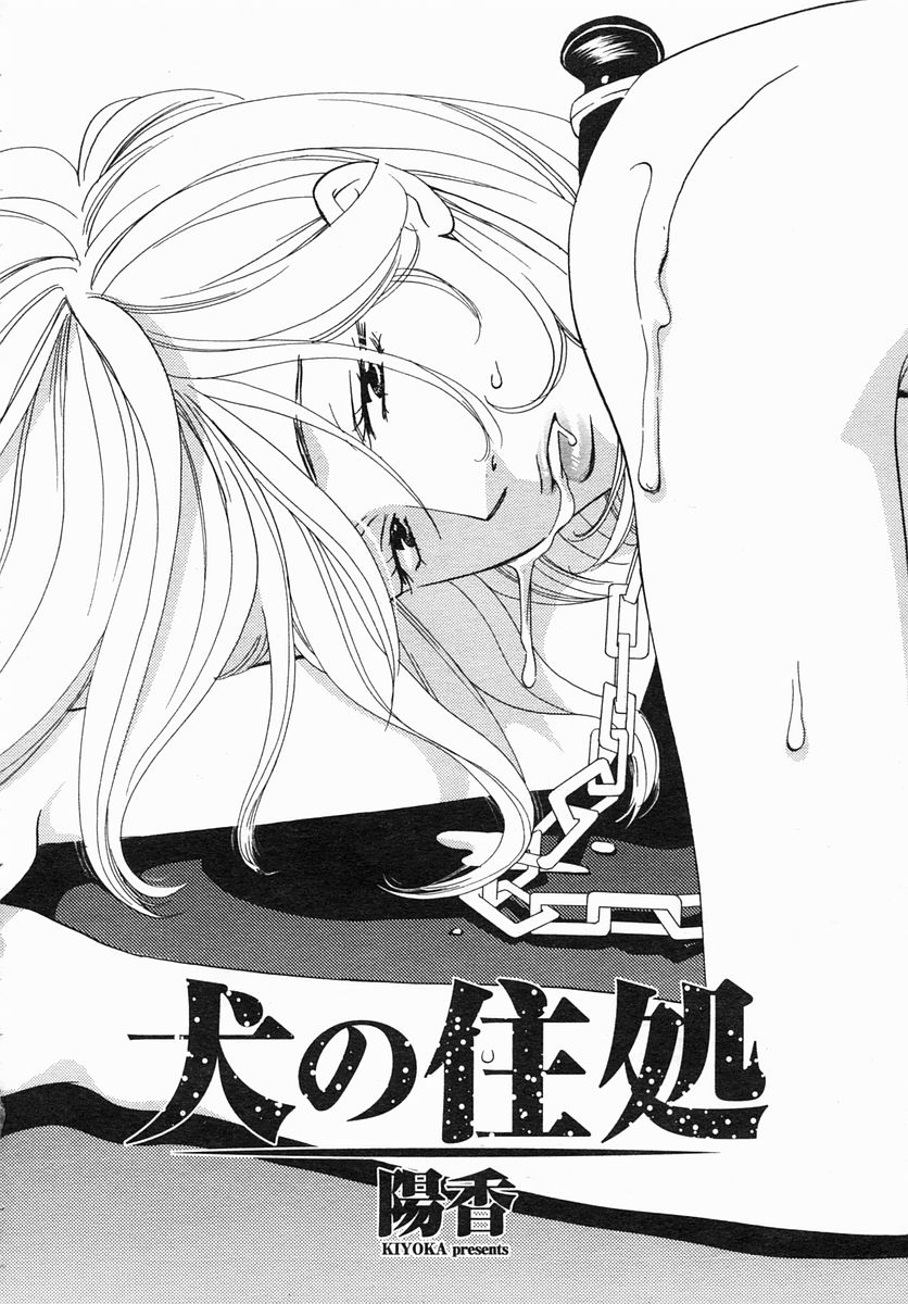 COMIC ヒメザクラ 2005年4月号 vol.4