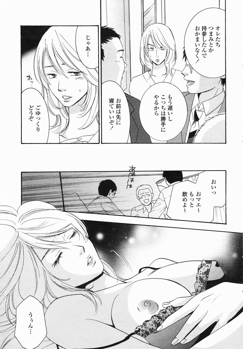 COMIC ヒメザクラ 2005年4月号 vol.4