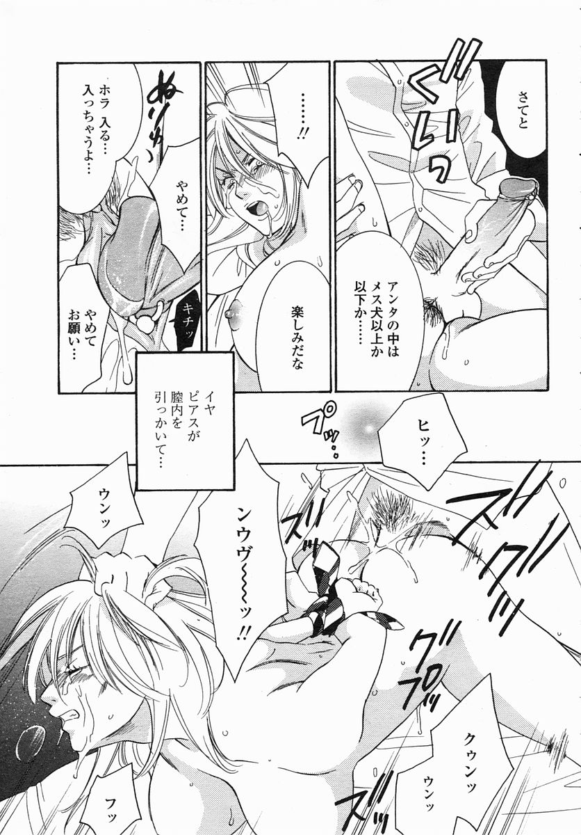 COMIC ヒメザクラ 2005年4月号 vol.4