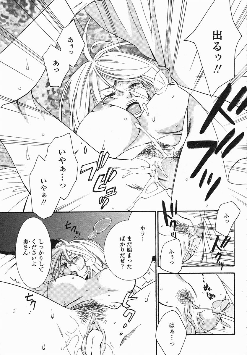 COMIC ヒメザクラ 2005年4月号 vol.4