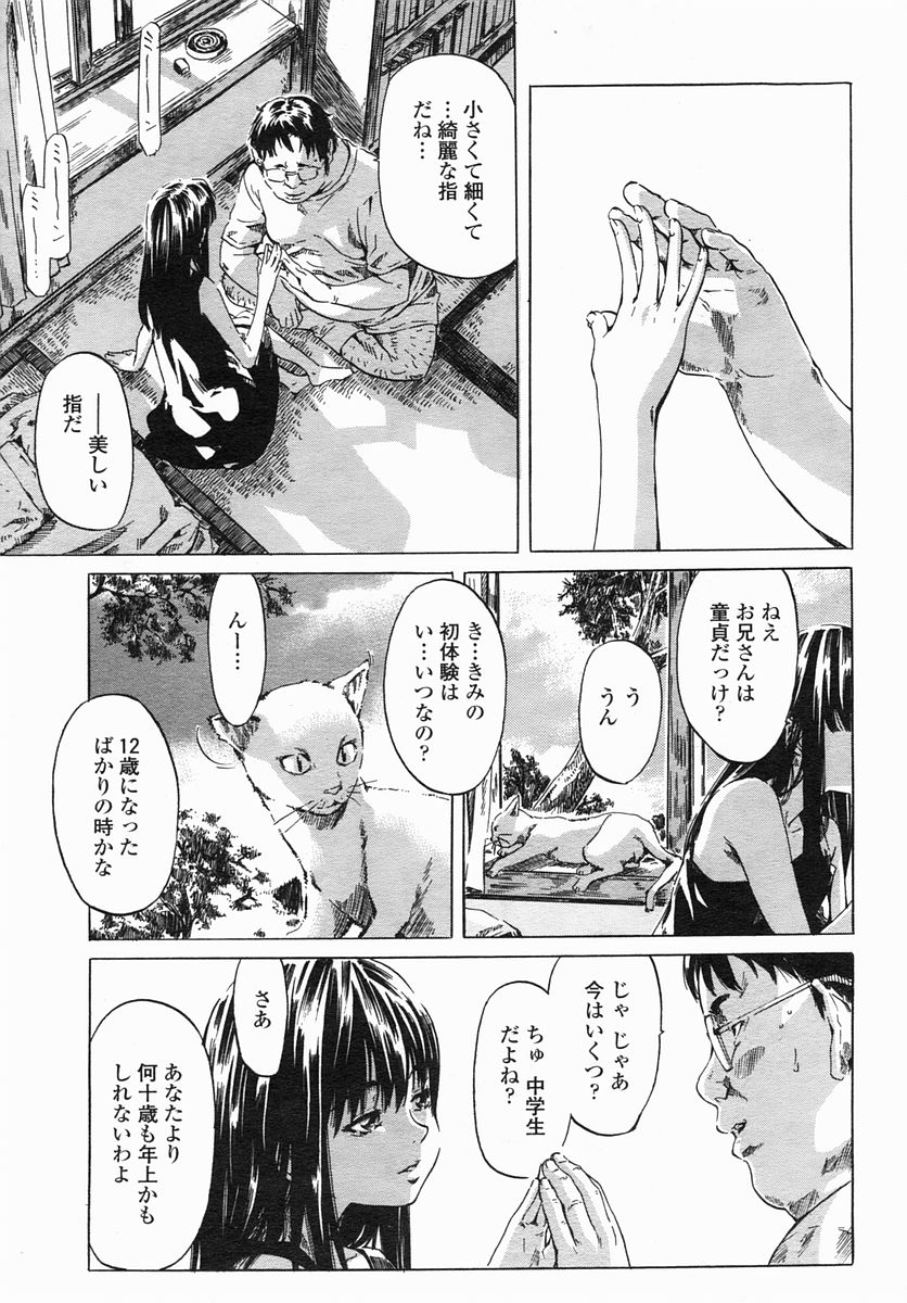 COMIC ヒメザクラ 2005年4月号 vol.4