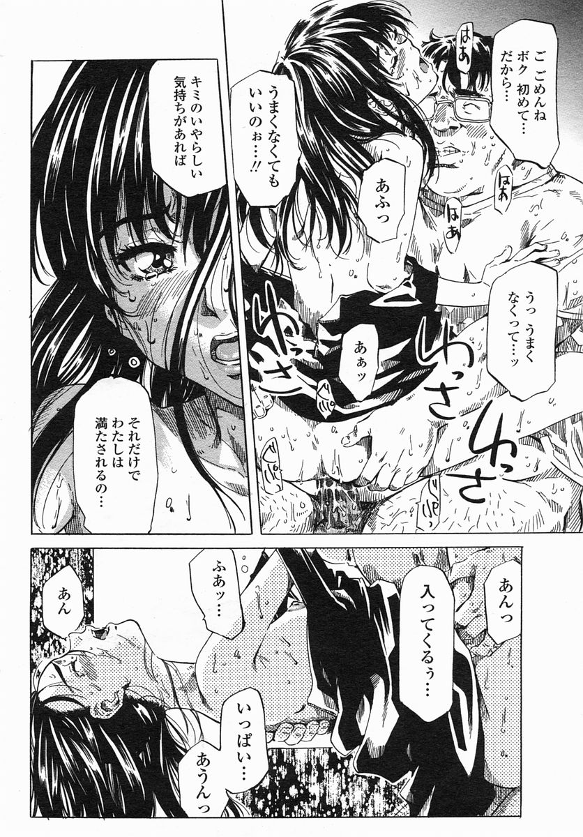 COMIC ヒメザクラ 2005年4月号 vol.4