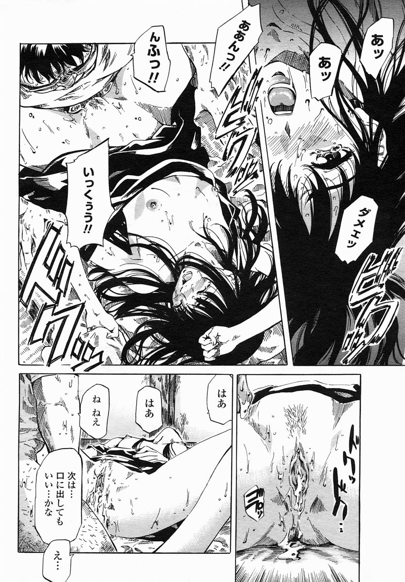 COMIC ヒメザクラ 2005年4月号 vol.4