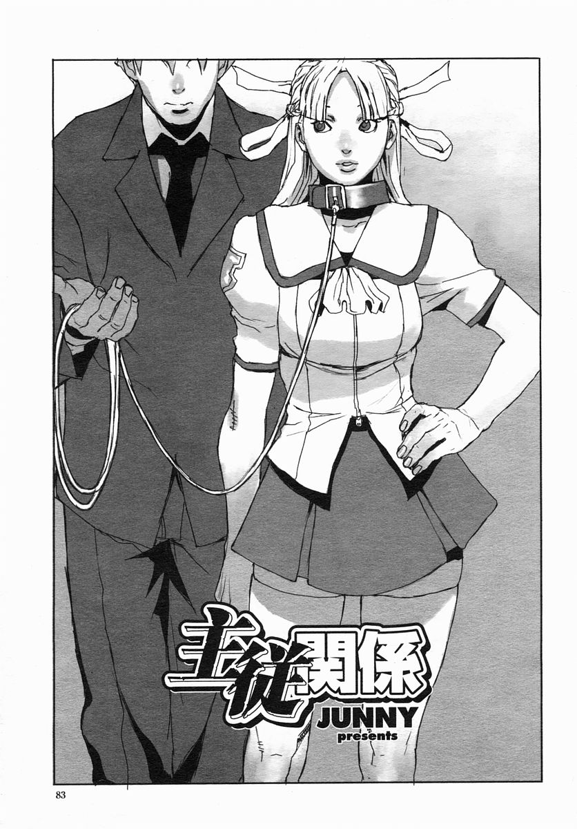 COMIC ヒメザクラ 2005年4月号 vol.4