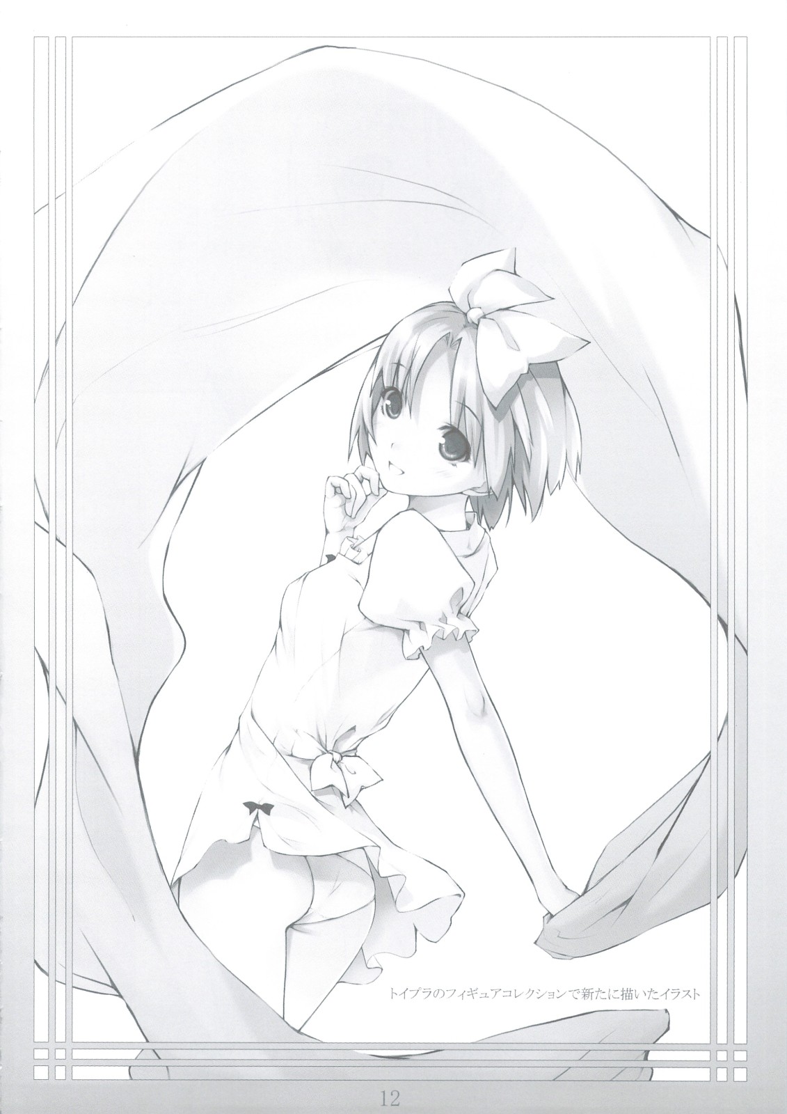 (C74) [noantica (おーじ)] Peta vol.9 [無修正]