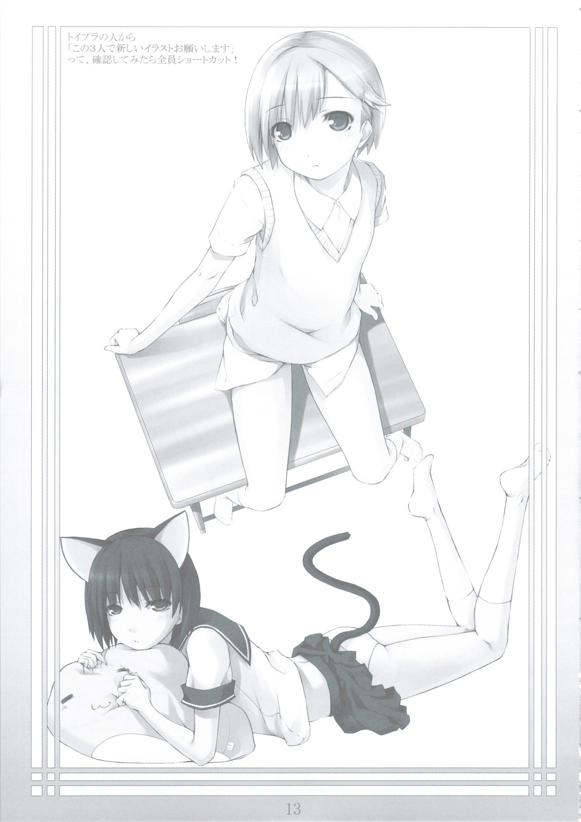 (C74) [noantica (おーじ)] Peta vol.9 [無修正]