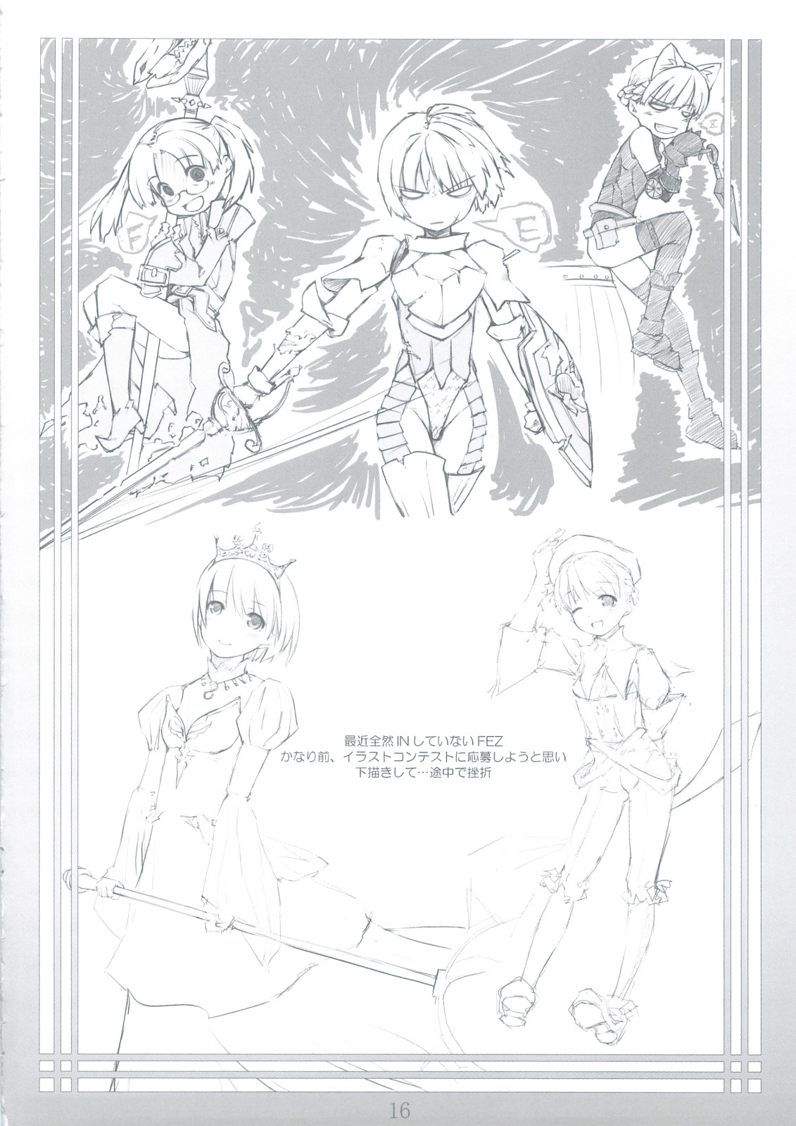 (C74) [noantica (おーじ)] Peta vol.9 [無修正]