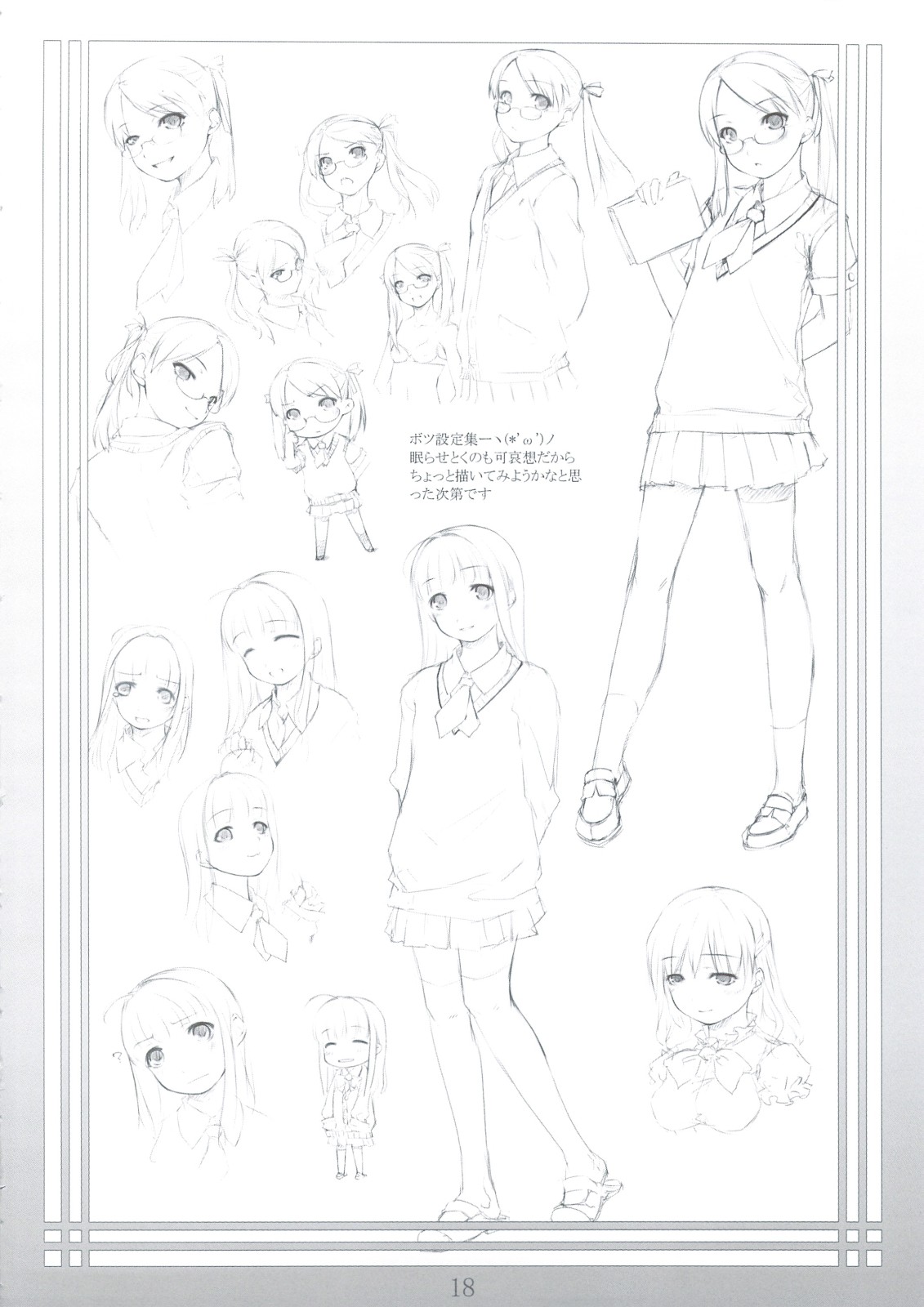 (C74) [noantica (おーじ)] Peta vol.9 [無修正]